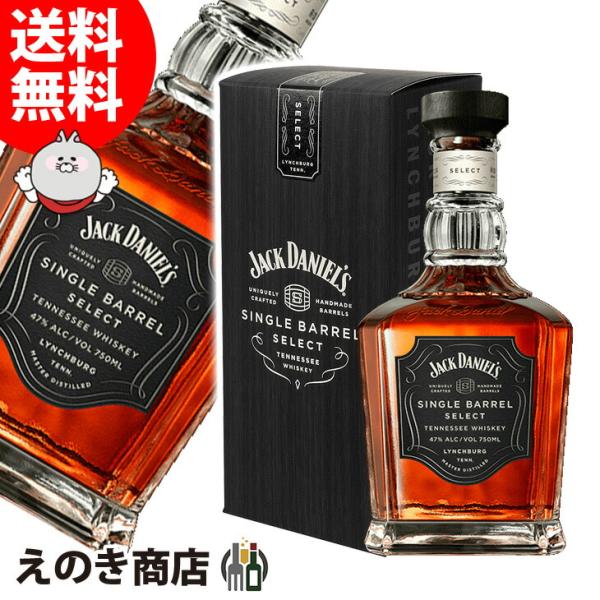 ジャックダニエル シングルバレル 750ml テネシー アメリカンウイスキー 47度 並行輸入品 箱...