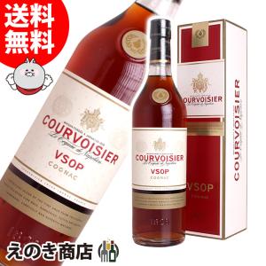 ブランデー 酒 クルボアジェ VSOP 700ml 40度 コニャック 飲料