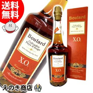 ブラー X.O. カルバドス 700ml カルヴァドス ブランデー 40度 並行輸入品 箱付 カルヴァトス カルバトス 送料無料｜enokishouten