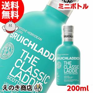 超PayPay祭  ミニサイズ ブルックラディ ザ クラシック ラディ 200ml シングルモルト ウイスキー 50度 正規品 箱なし ブルイックラディ