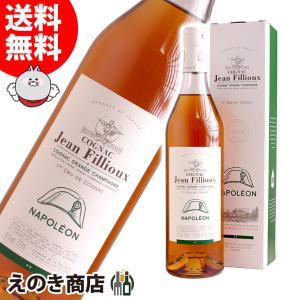 ジャンフィユー ナポレオン 700ml コニャック ブランデー 40度 並行輸入品 箱付 送料無料