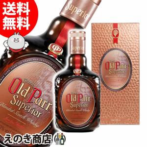 5日(水)限定店内全品+3% オールドパー スーペリア 750ml ブレンディッド ウイスキー 43度 正規品 箱付 送料無料｜榎商店Yahoo!ショッピング店