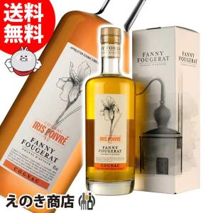 カミュ XO エレガンス 700ml コニャック ブランデー 40度 並行輸入品