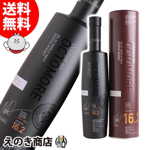 オクトモア 16.2 ヨーロピアン カスク 700ml シングルモルト ウイスキー 58.1度 正規...