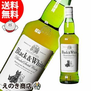 ブラック&ホワイト ブレンデッド スコッチ 700ml ブレンデッド ウイスキー 40度 正規品 箱なし 送料無料｜enokishouten