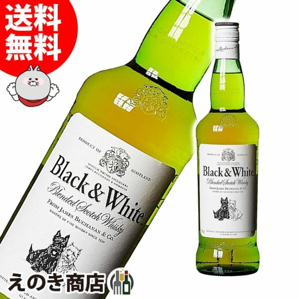 12日(日)限定店内全品+2% ブラック&amp;ホワイト ブレンデッド スコッチ 700ml ブレンデッド...