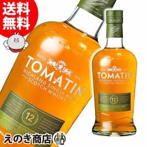 トマーティン 12年 700ml シングルモルト ウイスキー 43度 正規品 箱なし 送料無料｜榎商店Yahoo!ショッピング店