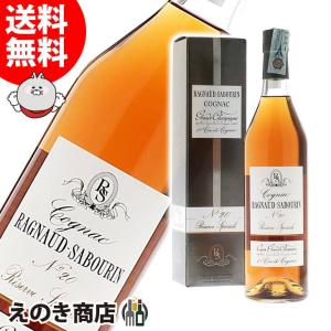 ラニョーサボラン レゼルヴ スペシャル No20 700ml ブランデー コニャック 43度 正規品 箱付 送料無料｜enokishouten