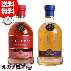 送料無料 キルホーマン 100%アイラ 13thリリース＆2013 マルサラ 各1本 700ml シングルモルト ウイスキー 50度 53.1度 正規品 箱付｜enokishouten