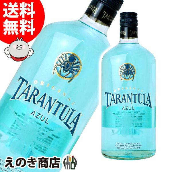 タランチュラ アズール 750ml テキーラ 35度 並行輸入品 箱なし 送料無料 宅飲み 洋酒  ...