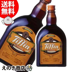 12日(日)限定店内全品+2% ティフィン 750ml リキュール 24度 並行輸入品 箱なし 紅茶 ティー 送料無料｜enokishouten