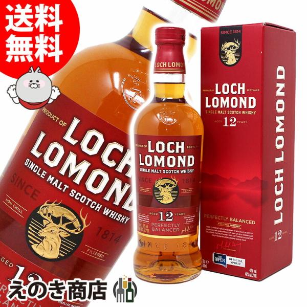 ロッホローモンド 12年 700ml シングルモルト ウイスキー 46度 正規品 箱付 送料無料 宅...