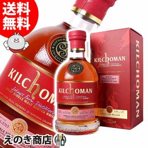 キルホーマン 100%アイラ 10thエディション : Whisky House 夢喰