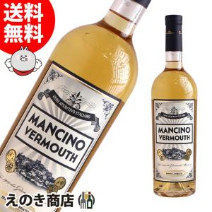 マンチーノ ヴェルモット ビアンコ 750ml ベルモット 16度 正規品 箱なし 濃縮カクテル 送料無料｜enokishouten