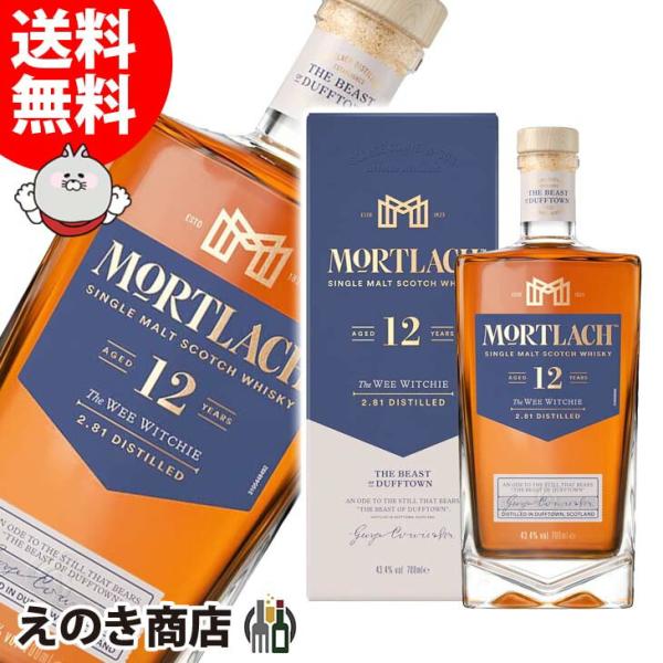 モートラック 12年 700ml シングルモルト ウイスキー 43.4度 正規品 箱付 送料無料