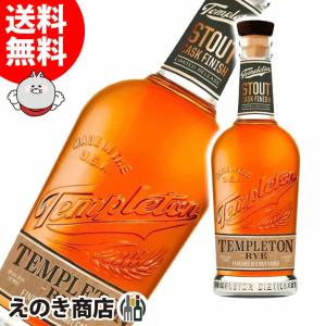 テンプルトン チョコレートコーヒーインペリアル スタウトカスクフィニッシュ 750ml ライウイスキー 46度 正規品 箱なし 送料無料｜enokishouten