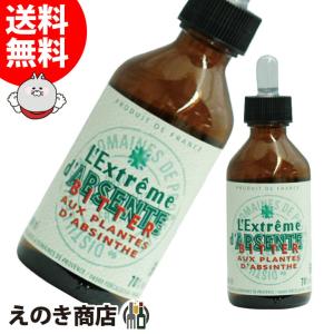 エクストリーム アブサント リファイン 100ml リキュール 70度 正規品 箱なし 送料無料｜enokishouten