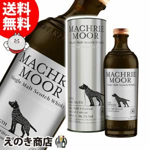 アラン マクリムーア カスクストレングス 700ml シングルモルト ウイスキー 56.2度  並行輸入品 箱付 送料無料｜enokishouten