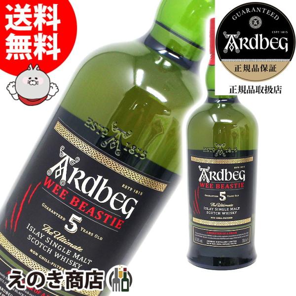 アードベッグ 5年 ウィー ビースティー 700ml シングルモルト ウイスキー 47.4度 正規品...