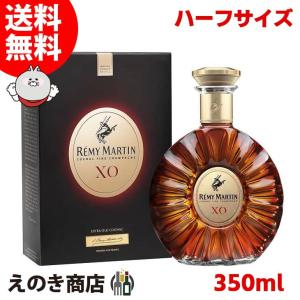 レミーマルタン XO エクセレンス 350ml ブランデー コンヤック 40度 正規品 箱付 送料無料｜enokishouten