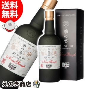 季の美 ネイビーストレングス 700ml 国産ジン 54.5度 正規品 箱付 京都蒸留所 送料無料｜enokishouten