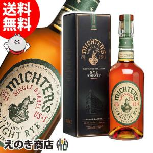 MICHTER'S（ミクターズ） ミクターズUS☆1バレルストレングス ライ
