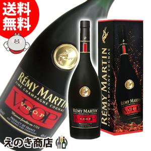 レミーマルタンVSOP 700ml ブランデー コニャック 40度 正規品 箱付 送料無料｜enokishouten