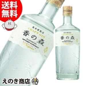 香の森 700ml 国産ジン 47度 正規品 箱なし 養命酒製造 送料無料｜enokishouten