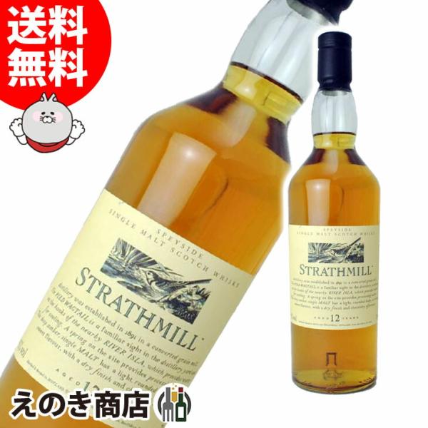 ストラスミル 12年 700ml シングルモルト ウイスキー 43度 H 箱なし UD 花と動物シリ...