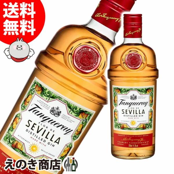 タンカレー セビリア ジン 700ml ジン 41.3度 並行輸入品 箱なし 送料無料 宅飲み 洋酒...