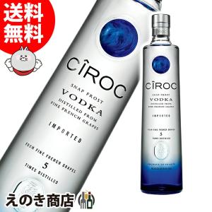 シロック ウォッカ 750ml ウォッカ 35度 並行輸入品 箱なし