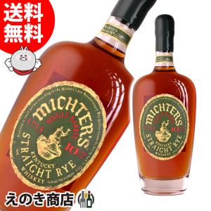 MICHTER'S（ミクターズ） 10年 700ml バーボンウイスキー 47.2度 正規
