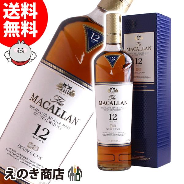 ザ マッカラン ダブルカスク 12年 700ml シングルモルト ウイスキー 40度 正規品 箱付 ...