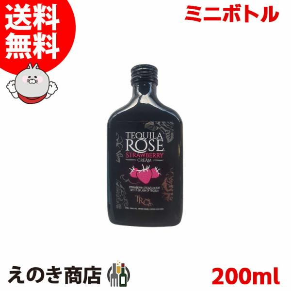 ミニボトル テキーラローズ ポケット 200ml リキュール 15度 正規品 箱なし 送料無料