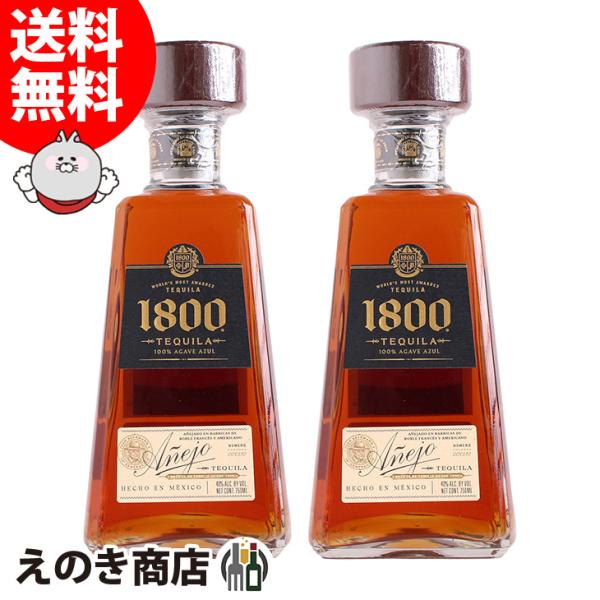 クエルボ 1800 アネホ 2本セット 750ml×2 テキーラ 40度 並行輸入品 箱なし cue...