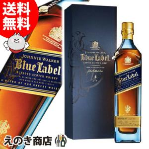 ジョニーウォーカーブルーラベル　40度　750ml ジョニーウォーカー ブルーラベル 40度 750ml 正規品 ウイスキー