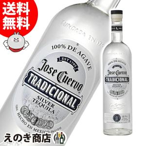 クエルボ トラディショナル シルバー 700ml テキーラ 38度 正規品 箱付