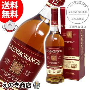 26日限定  グレンモーレンジィ ラサンタ 12年 700ml シングルモルト ウイスキー 43度 正規品 箱付