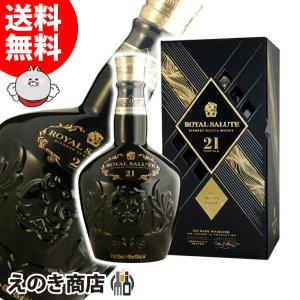 ロイヤルサルート 21年 ピーテッドブレンド 700ml ブレンデッド ウイスキー 40度 並行輸入品 箱付 送料無料