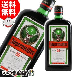 イエガーマイスター 700ml リキュール 35度 並行輸入品 箱なし イエーガーマイスター 送料無料｜榎商店Yahoo!ショッピング店