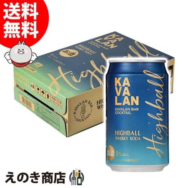 18日(日)限定店内全品+3% カバラン バー カクテル ハイボール 320ml×24本 リキュール...