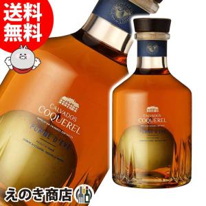 お酒 ブランデー カルヴァドス]クールドリヨン ポム プリゾニエール 40