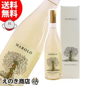 マローロ グラッパ ディ ネッビオーロ 700ml ブランデー グラッパ 44度 並行輸入品 箱付 送料無料｜enokishouten