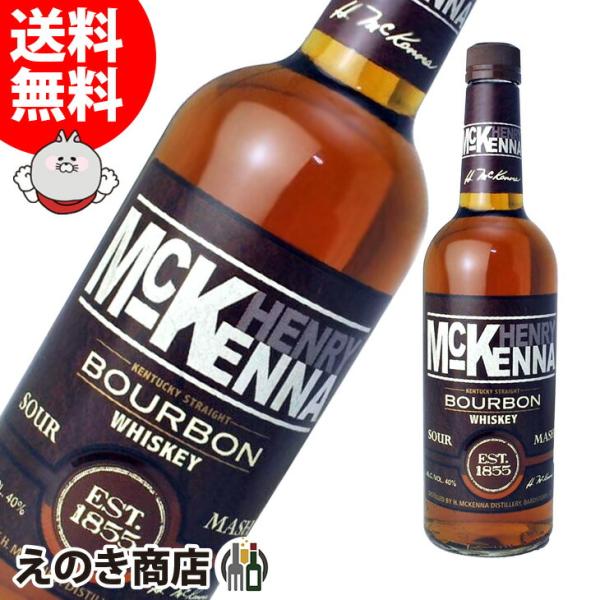 ヘンリーマッケンナ 750ml バーボン 40度 並行輸入品 箱なし 送料無料