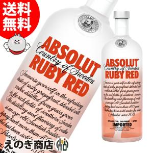 アブソルート ルビーレッド 750ml ウォッカ 40度 並行輸入品 箱なし 送料無料｜enokishouten