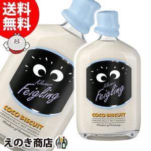 日曜限定  クライナーファイグリング ココビスケット 500ml リキュール 15度 正規品 箱なし