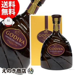 GODIVA(ゴディバ) チョコレート 750ml リキュール 15度 並行輸入品 箱付 送料無料｜enokishouten