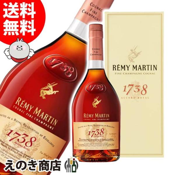 18日(日)限定店内全品+3% レミーマルタン 1738 750ml ブランデー コニャック 40度...