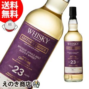 グレンキース1993 23年 ウイスキーマガジン エディターズチョイス 700ml シングルモルト ウイスキー 52.6度 正規品 箱なし 送料無料｜enokishouten