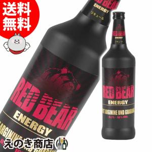 レッドベア エナジー 700ml リキュール 16度 正規品 箱なし 送料無料